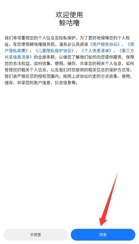 鲸咕噜2025下载 鲸咕噜2025下载