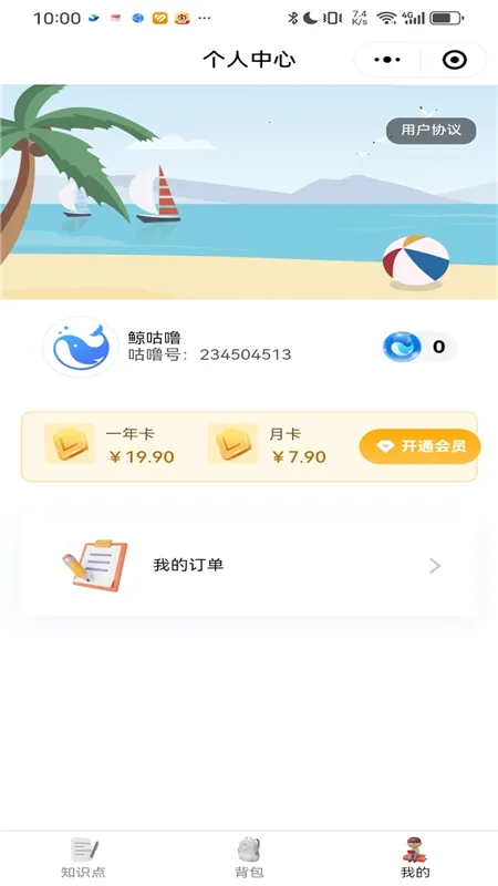 鲸咕噜2025下载 鲸咕噜2025下载