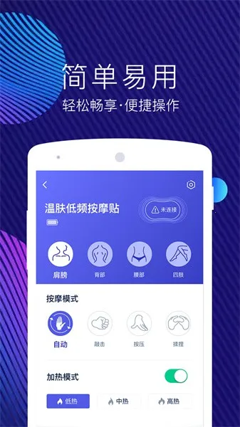 网易智造(智能硬件管理)v5.3.6 手机版截图3