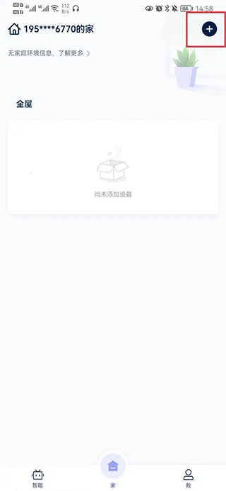 网易智造(智能硬件管理) 网易智造(智能硬件管理)