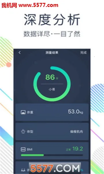网易智造(智能硬件管理)v5.3.6 手机版截图1