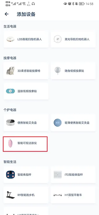 网易智造(智能硬件管理) 网易智造(智能硬件管理)