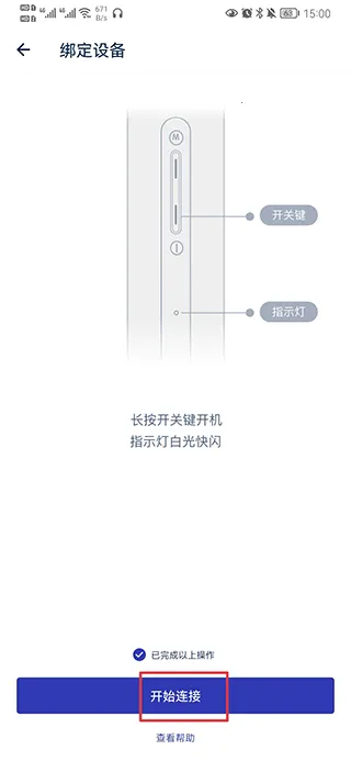 网易智造(智能硬件管理) 网易智造(智能硬件管理)