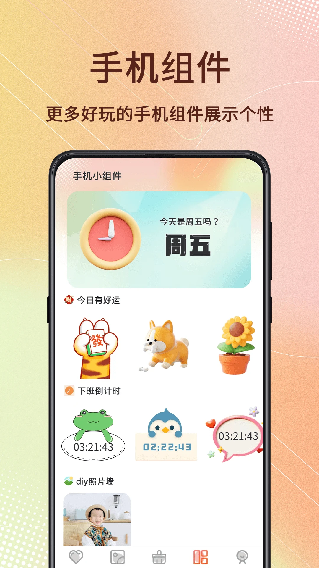 Screen主题壁纸最新手机版v3.6.362 手机版截图4