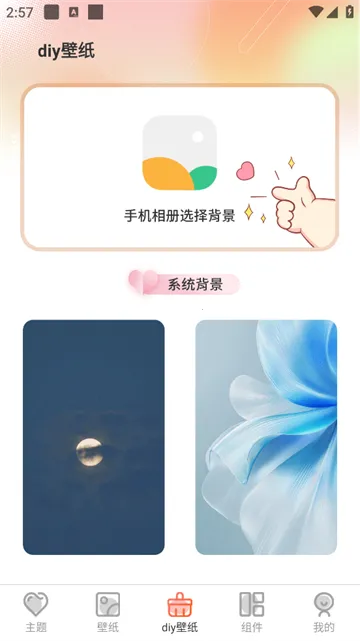 Screen主题壁纸最新手机版 Screen主题壁纸最新手机版