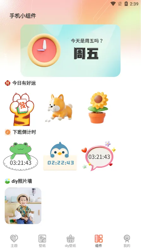 Screen主题壁纸最新手机版v3.6.362 手机版截图2