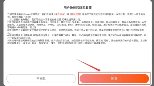 Screen主题壁纸最新手机版 Screen主题壁纸最新手机版