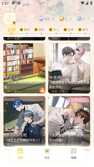 梦链(AI聊天故事软件) 梦链(AI聊天故事软件)