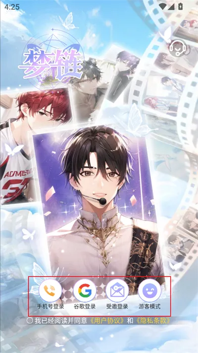 梦链(AI聊天故事软件) 梦链(AI聊天故事软件)