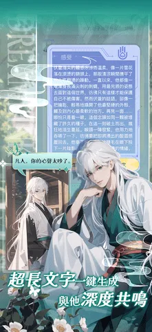 梦链(AI聊天故事软件)v1.13.0 手机版截图4