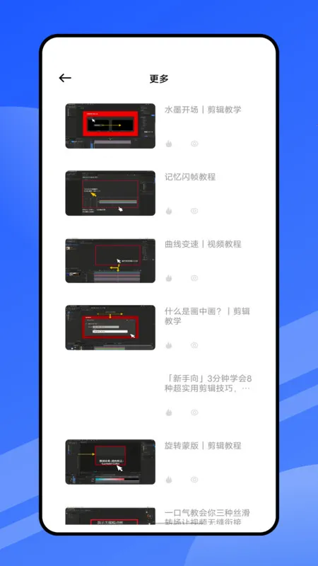 视频剪辑兼职(视频剪辑工具)v1.0.0 安卓版截图0