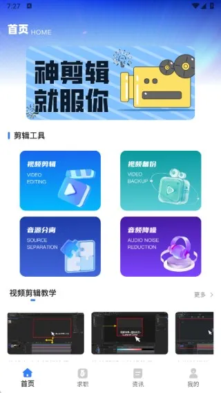 视频剪辑兼职(视频剪辑工具) 视频剪辑兼职(视频剪辑工具)