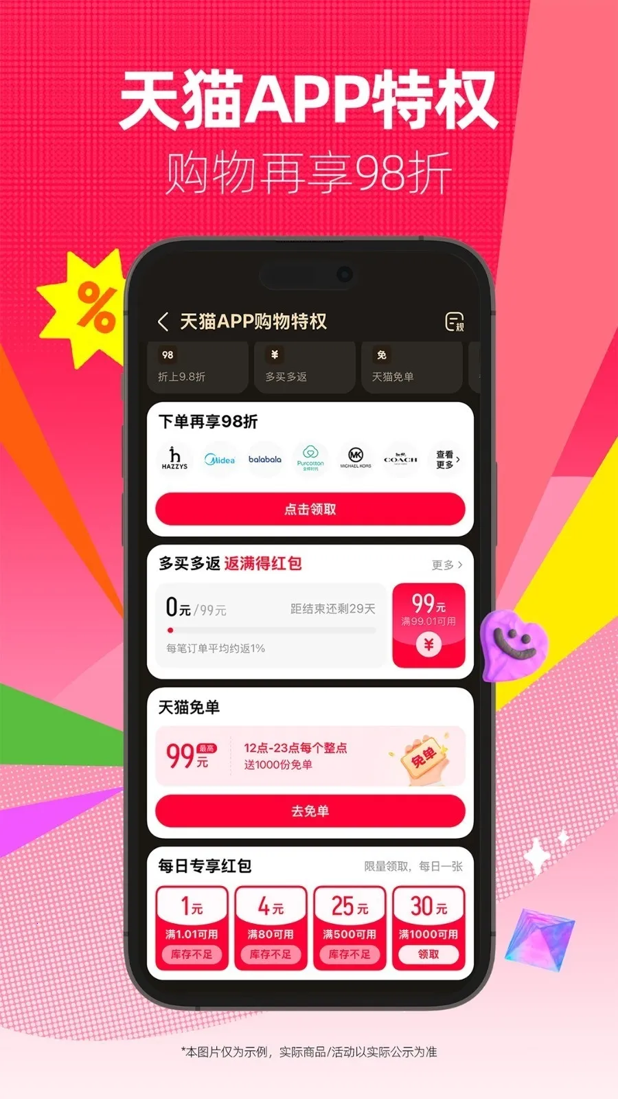 ��è(����ƽ̨)v15.67.0 �ֻ����ͼ2