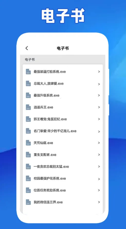 全民阅读器(小说阅读软件)v1.3 手机版截图1