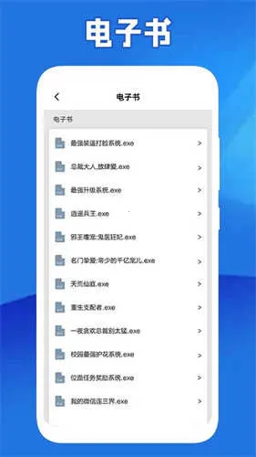 全民阅读器(小说阅读软件)v1.3 手机版截图3