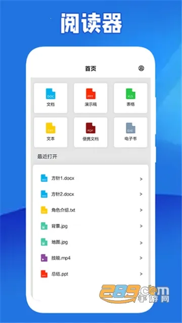 全民阅读器(小说阅读软件)v1.3 手机版截图2