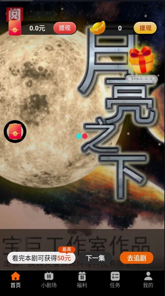 艾看短剧(短剧资源平台)v1.5.3 安卓版截图4