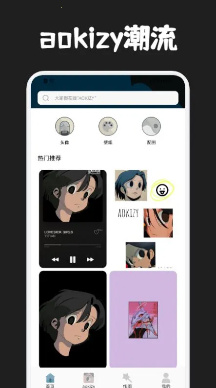 圈圈动漫壁纸(动漫壁纸软件)v1.1 安卓版截图2