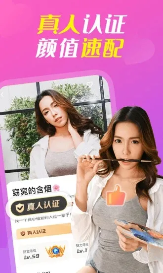 她聊2025手机版截图0