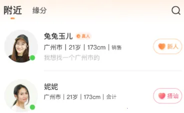 她聊2025手机版 她聊2025手机版