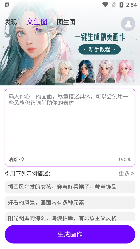 Craiyon绘画最新手机版v2.0.0 安卓版截图1