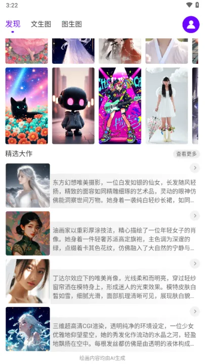 Craiyon绘画最新手机版v2.0.0 安卓版截图0