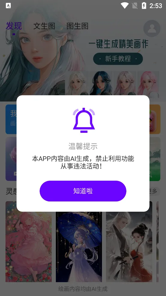 Craiyon绘画最新手机版v2.0.0 安卓版截图2