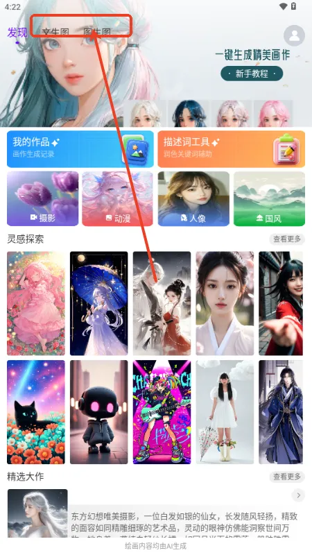Craiyon绘画最新手机版 Craiyon绘画最新手机版