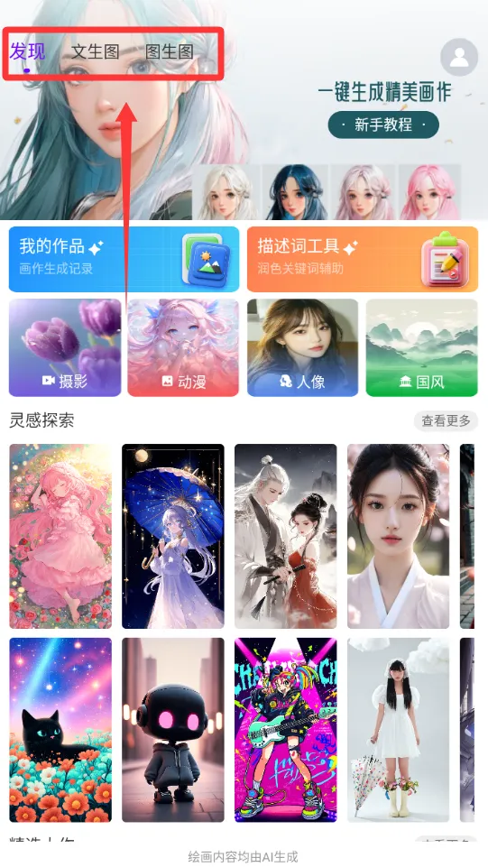 Craiyon绘画最新手机版 Craiyon绘画最新手机版