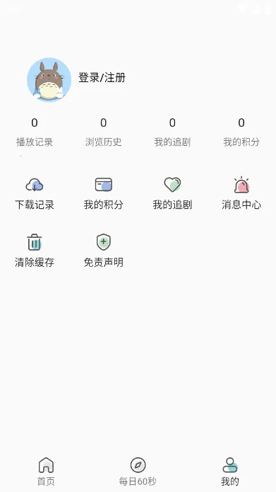 清茶影视2025下载v3.0.2 手机版截图0