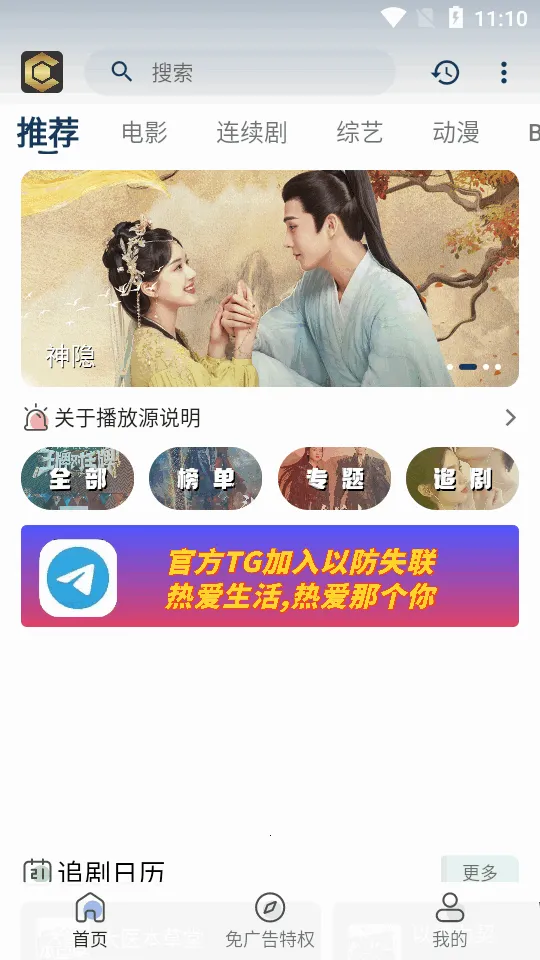 清茶影视2025下载v3.0.2 手机版截图2