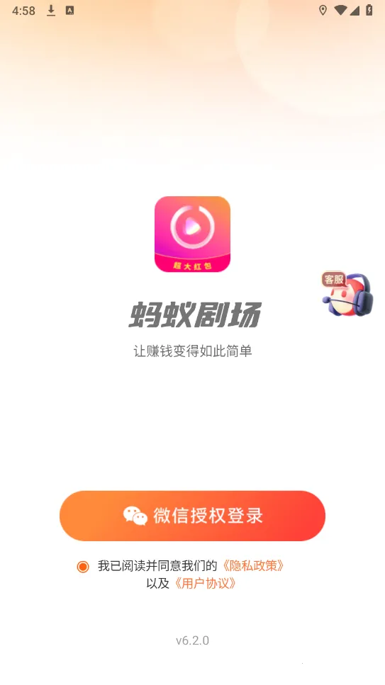 蚂蚁剧场(影视播放软件)v6.2.0 安卓版截图1