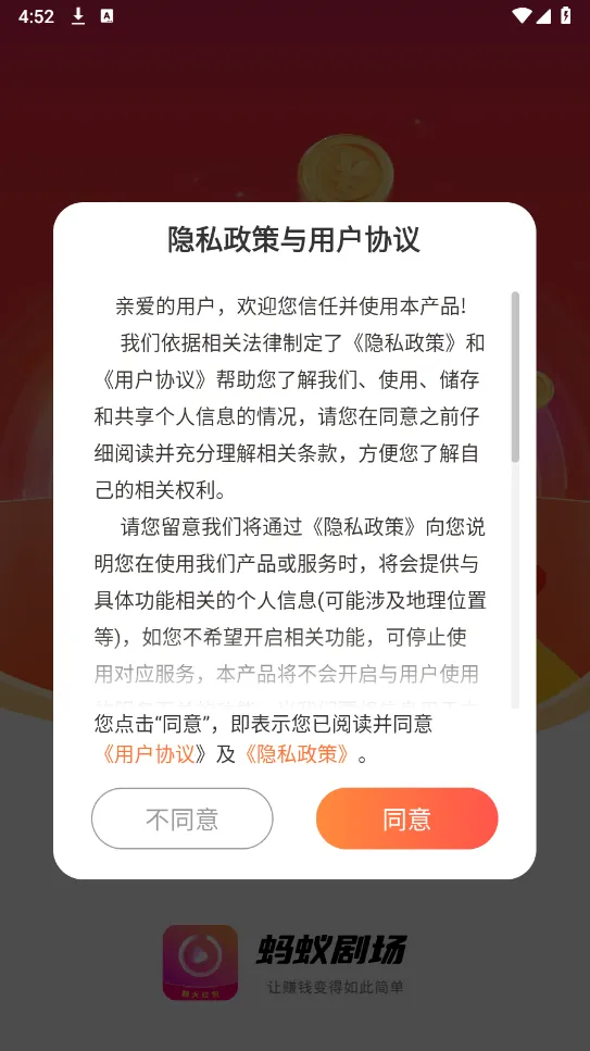 蚂蚁剧场(影视播放软件)v6.2.0 安卓版截图4