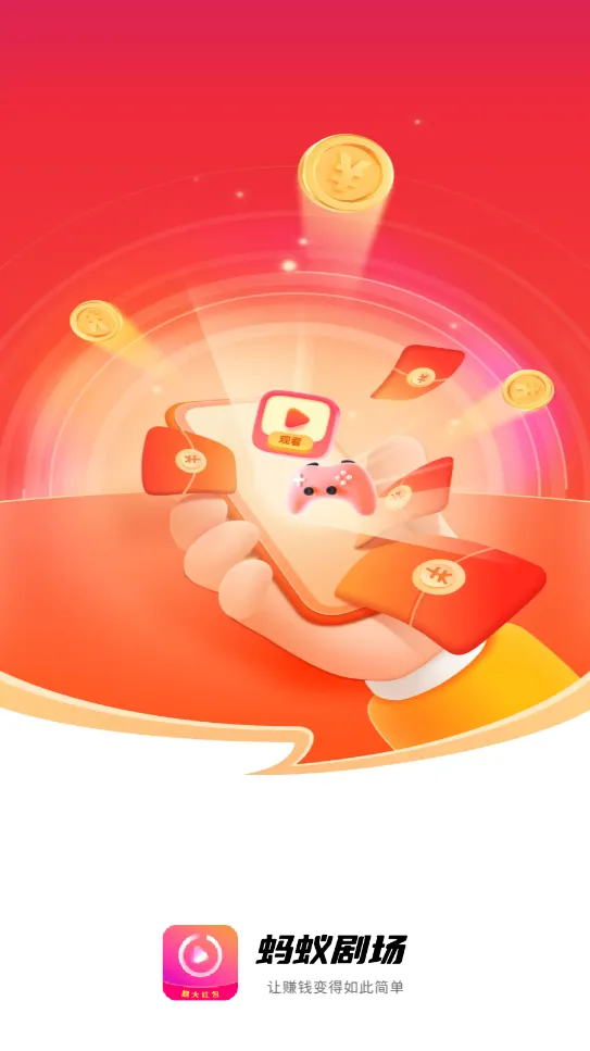 蚂蚁剧场(影视播放软件)v6.2.0 安卓版截图3