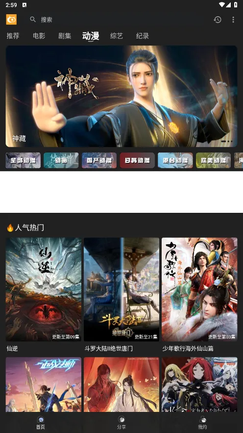 快影影视2025下载v4.0.8 手机版截图4