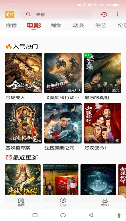 快影影视2025下载 快影影视2025下载