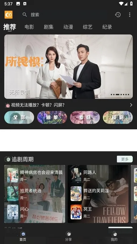 快影影视2025下载v4.0.8 手机版截图3