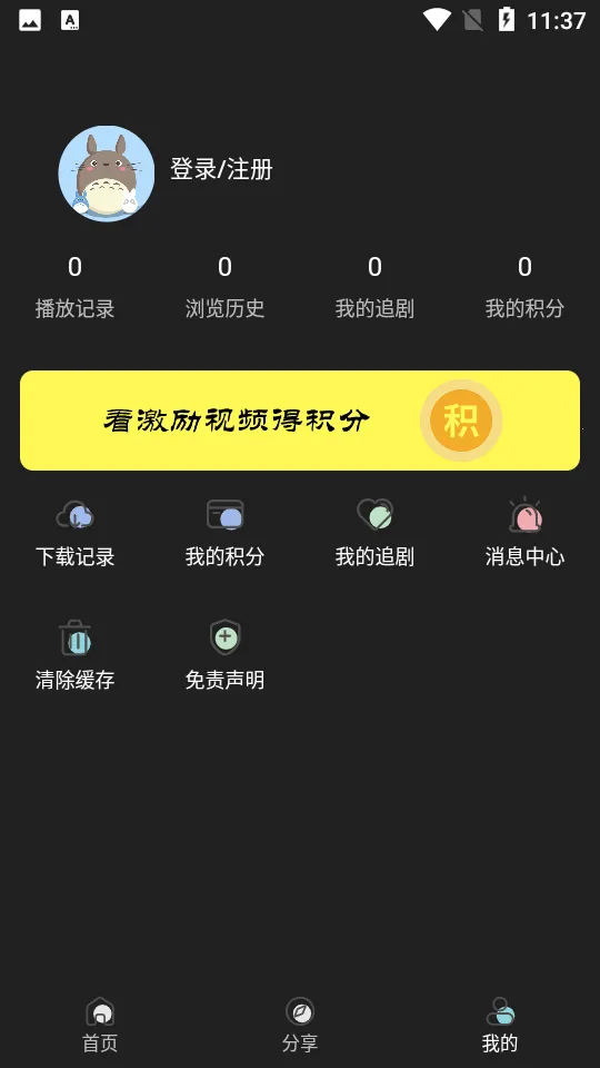 快影影视2025下载v4.0.8 手机版截图2