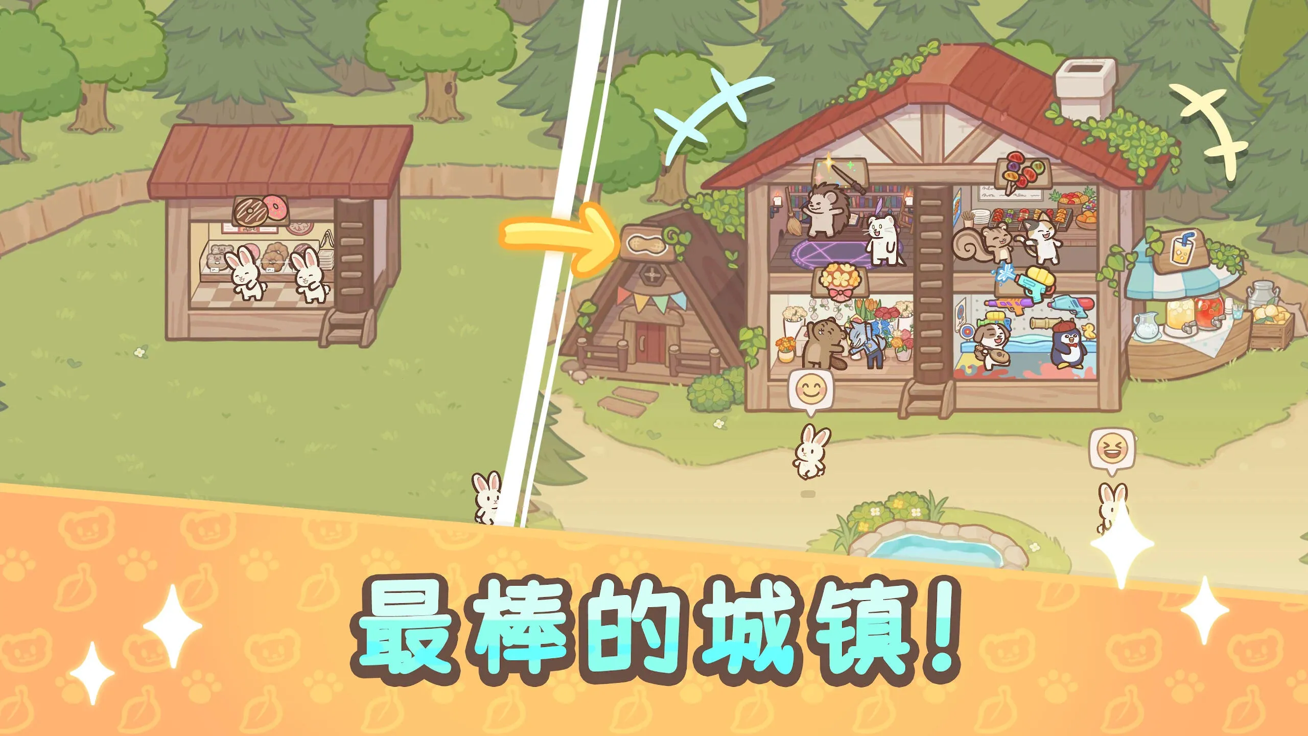 ��ӭ����ˮ̡С��(ģ�⾭Ӫ��Ϸ)��ͼ2