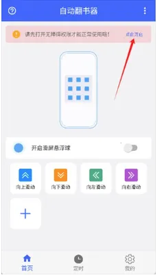 自动翻书器(文档自动翻页工具) 自动翻书器(文档自动翻页工具)