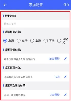 自动翻书器(文档自动翻页工具) 自动翻书器(文档自动翻页工具)