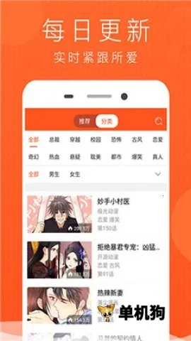 酷看漫画(漫画阅读平台)v6.67.00 手机版截图4