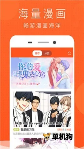 酷看漫画(漫画阅读平台)v6.67.00 手机版截图3