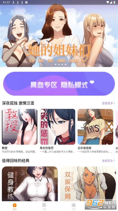 萌萝社2025手机版v8.4.9 安卓版截图1