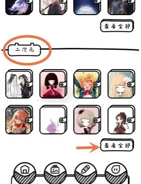 萌萝社2025手机版 萌萝社2025手机版