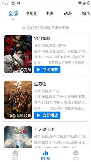 蓝鹰速看2025手机版v3.0.1 安卓版截图2