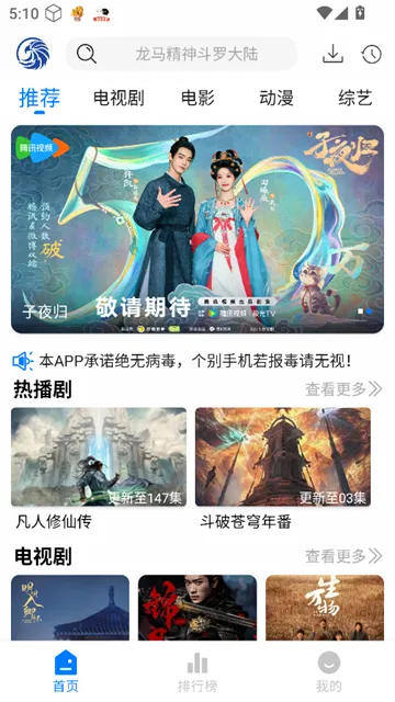 蓝鹰速看2025手机版v3.0.1 安卓版截图3