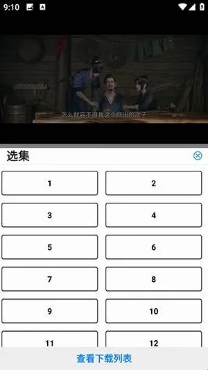 蓝鹰速看2025手机版 蓝鹰速看2025手机版