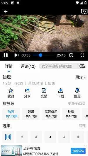 蓝鹰速看2025手机版 蓝鹰速看2025手机版