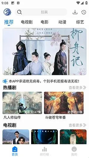 蓝鹰速看2025手机版 蓝鹰速看2025手机版